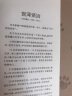 作家榜名著：宫泽贤治童话集：猫咪事务所（全新精装插图珍藏版！《银河铁道之夜》作者童话经典！译自日语原版！读经典名著，认准作家榜！） 实拍图