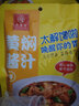 馋食光黄焖鸡酱料正宗秘制配方黄焖酱汁家用调料包商用专用调味料 钜划算5袋*165g 实拍图
