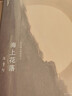 张爱玲：海上花开 实拍图