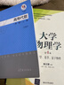 高等代数（第三版 上册） 实拍图