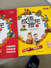 成语接龙全套2册 注音版成语故事大全精选趣味游戏闯关典故小学生语文阅读训练必读书籍课外书少儿儿童读物 实拍图