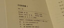 月光变奏曲（1-4套装共4册） 实拍图