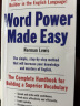 单词的力量 英文原版 Word Power Made Easy Wordpower 实拍图