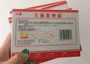 维德（WELLDAY）腰椎间盘突出症膏贴腰酸痛腰骨劳损腰间盘突出腰肌劳损贴膏药贴  腰椎贴【疗程装2袋】8贴 实拍图