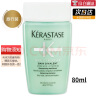 卡诗（KERASTASE）新双重功能洗发水进口清洁舒爽头皮洁净油脂头屑蓬松不油柔软滋养 【促销品】新双重功能洗发水80ml 实拍图