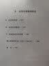 鲤译丛·蒙古帝国的兴亡（套装上下册） 实拍图