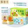 福茗恋 蔓越莓芝士酥 蛋黄酥雪媚娘甜品休闲零食品小吃传统糕点早餐整箱 芝士酥1盒+牛油果酥1盒·共580g 实拍图