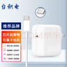 台积电 适用Apple苹果Macbook笔记本电脑充电器电源线 A2141 A2442 A2166 96W 实拍图