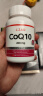 京东京造 辅酶CoQ10软胶囊 200mg*60粒 高含量高纯度 保护心脏心血管健康 老年人经常熬夜加班备孕人群 实拍图