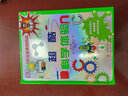 DK玩出来的百科：理科启蒙套装（玩转小学数学科学重难点，轻松帮助孩子塑造理科思维） 实拍图
