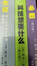 【最新修订版】KK三部曲：必然+失控+科技想要什么（套装共3册） 实拍图