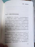 万有引力书系 自我决定的孤独：难以建立亲密感的社会（给每个孤独现代人的答疑之书） 实拍图