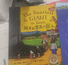 城里最漂亮的巨人（聪明豆绘本 中英双语版）波西和皮普、咕噜牛作者经典绘本 实拍图