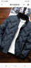 啄木鸟父亲节礼物羽绒服男短款加厚外套男冬季新款商务简约上衣舒适防寒 雾霾蓝 2XL（138斤-148斤） 实拍图