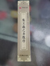 华夏万卷行书字帖 王羲之圣教序近距离临摹字卡 行书书法毛笔练字帖碑帖成人高清墨迹本初学者钢笔硬笔临摹字帖京东618活动 实拍图