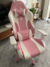 阿卡丁电竞椅（AKPLAYER）女生粉色游戏椅 电脑椅 人体工学椅直播主播椅 星野 晒单实拍图