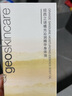 纽西之谜（geoskincare）精华身体油喷雾摇摇瓶身体乳清爽保湿滋润男女秋冬 橘光瓶 身体精华油（滋润型） 实拍图