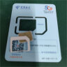 中国电信流量卡9元月租全国流量电话卡手机卡长期纯上网5G电信星卡低月租 实拍图