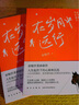 在岁月中远行（签名） 实拍图