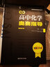 【科目任选】新编高中数学物理化学生物奥赛指导 奥赛实用题典 奥林匹克竞赛题 新奥赛高中辅导书 范小辉 新华书店正版 数学全套2本 实拍图