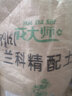 花大师 君子兰专用土营养土君子兰土专用营养土花土盆栽土壤种植土肥料 升级版精配土7升 含多种石料礼品 实拍图