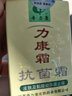 奇力康力康霜抑菌剂10G 皮肤外用 抑菌软膏 蚊虫叮咬后皮肤杀菌 10g/盒 实拍图