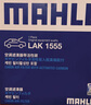 马勒（MAHLE）活性炭空调滤芯适用 LAK1282新君威君越昂科拉 PLUS GX等 实拍图