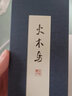 火木鸟【国家非遗镶银 免费刻字 】书签定制中国风七夕情人节元旦新年圣诞节礼物送老师生日伴手礼纪念品 手工嵌银丝黑檀木-水芙蓉 实拍图