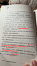 罗大伦养命之方系列(套装共4本) 救命之方+罗大伦讲名医张锡纯传家食疗方+罗大伦解读李东垣脾胃论（上下册） 实拍图