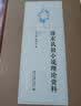 清末民初小说理论资料 实拍图