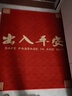 布迪思喜庆地垫门垫红色家用防滑入户玄关门口进门蹭土脚垫子户外吸水垫 进宅大吉 80*100CM【任意裁剪】 实拍图