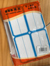 浩立信（LISON）801蓝色*50张 97*57mm(4枚/张) 不干胶粘纸贴 标签贴纸 自粘性标贴纸 口取纸 口曲纸 实拍图