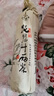 七春  黑茶 花卷茶安化黑茶 2016年十两千两茶叶湖南362.5g节日送礼 实拍图