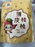 宝珠山薄皮核桃整箱 新货特产非纸皮坚果炒货零食礼盒 500g*3袋【含开口器】 薄皮核桃 实拍图