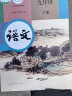 初三九年级下册语文书2022正版教材人教版 九下语文9年级人教部编版课本人民教育下学期语文教材教科书 实拍图