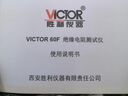 胜利仪器（VICTOR）数字兆欧表 绝缘电阻测试仪 1000/5000/2500V高压摇表 VC60F 实拍图