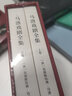 马洛戏剧全集(全两册) 实拍图