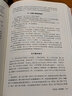 羊皮卷 实拍图