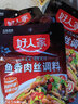 好人家鱼香肉丝调料包100g/袋调味汁酱料包川鱼香茄子配方商用 鱼香肉丝调料100g*5袋 实拍图