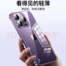 弘卓 【发黄包赔】适用苹果13promax手机壳iphone13promax保护套电镀无边框透明散热防摔简约 暗紫色 实拍图