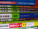 2024春高中教材划重点 高一下语文 必修 下册 教材同步讲解 理想树图书 实拍图