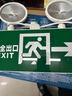 菱动力新国标消防应急灯 停电应急充电式双头应急照明灯安全出口指示灯 实拍图