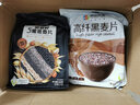 阴山优麦 奇亚籽5黑血燕麦5红燕麦片藜麦小麦胚芽麦片即食营养代餐多规格 奇亚籽5黑燕麦片455克*3袋装 实拍图