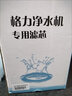 格力（GREE）净水器WTE-PT60-2051/2057/2X605B WTE-PT90-2061/2X606A  PCB复合滤芯RO反渗透膜净水机原装滤芯 WTE-PT90-2X606A复合滤芯 实拍图