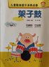 儿童歌曲器乐演奏启蒙 架子鼓 实拍图