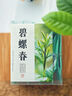 宋品特级碧螺春明前绿茶新茶茶叶自己喝小袋装花果香 250g盒装 实拍图