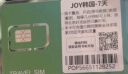JOYTEL韩国电话卡4G高速流量手机上网卡首尔济州岛旅游卓一SIM卡 7天（每天1GB高速）-京东仓 实拍图