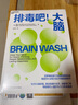 科学锻炼2册套装：锻炼+排毒吧大脑  健康养生 跑步 科学锻炼 正版书籍 实拍图