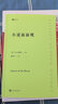 小说面面观（了解小说艺术奥秘，20世纪小说美学名著，清晰好读易入门，文学爱好者必选书）人民文学出版社 实拍图