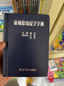 【旗舰正版】篆刻常用反字字典精装版 刘江编 甲骨文小篆简文玺文金文对照 常备入门篆刻工具教材 篆书印章印谱临摹中国篆刻大字典 实拍图
